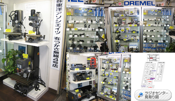つかさ無線4号店引っ越し
