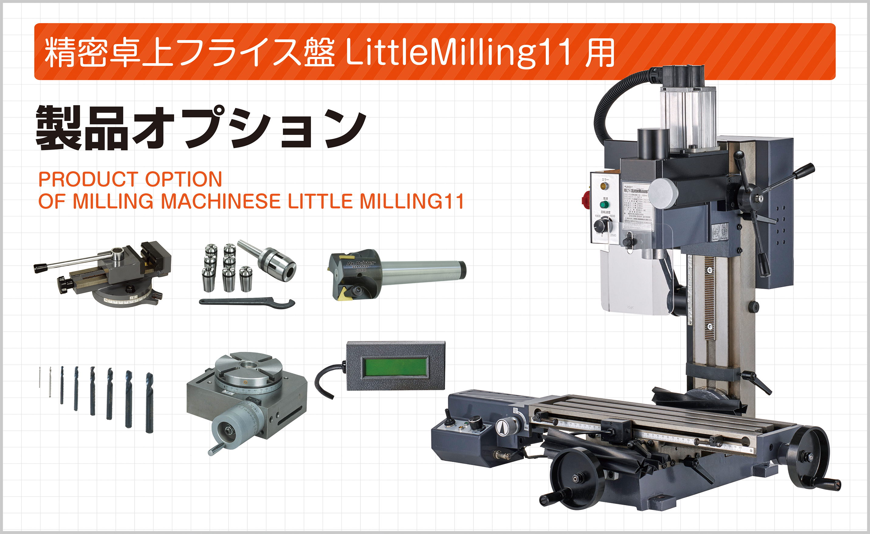ミスターマイスター フライス盤 LittleMilling9用 オプションパーツ コレットホルダーセット [MT-3] [60750]